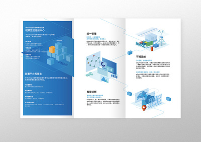 精準(zhǔn)傳遞，智慧連接 專業(yè)通信業(yè)務(wù)三折頁設(shè)計(jì)服務(wù)