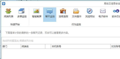 易控王信息安全管理軟件19.0.180810.sc免費版 全面守護網絡與信息安全的開發利器